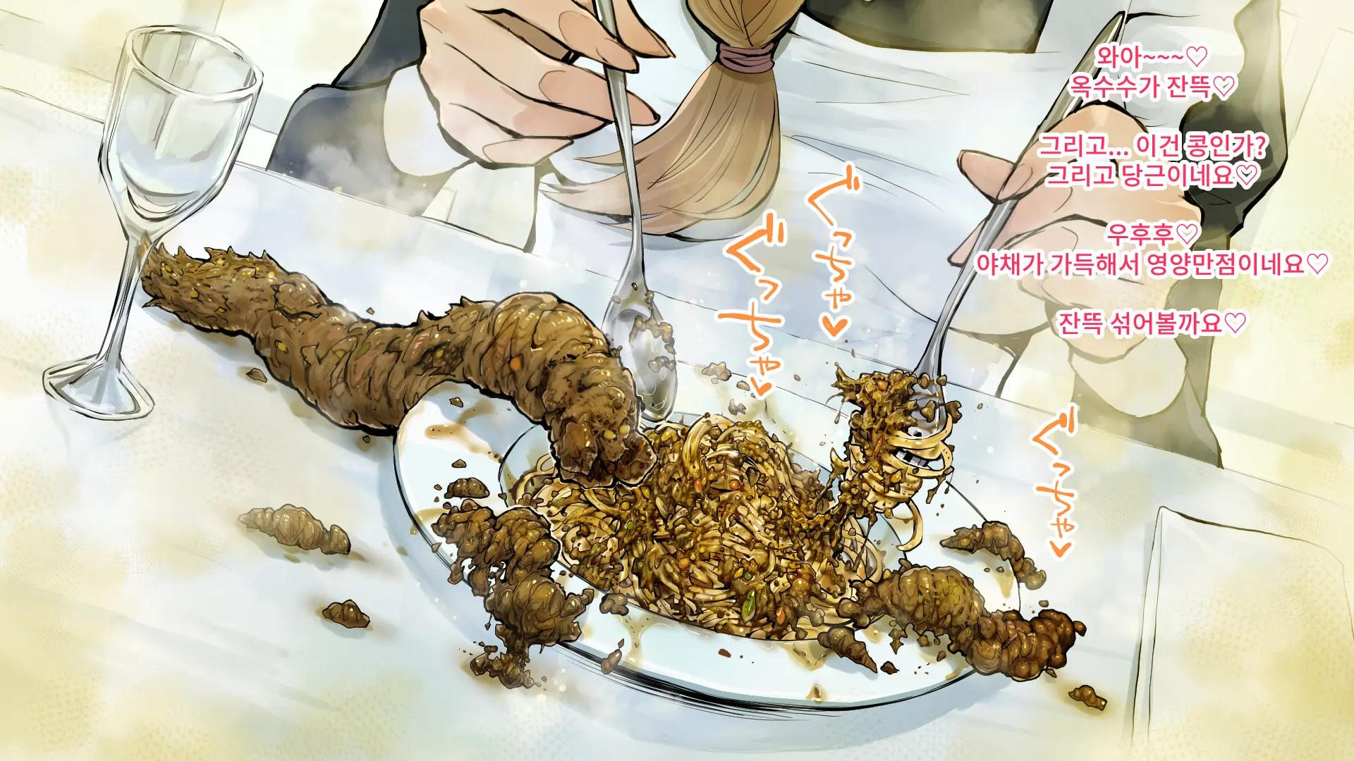 Maid-San No Scatolo Pasta! | 메이드씨의 스카트로 파스타!